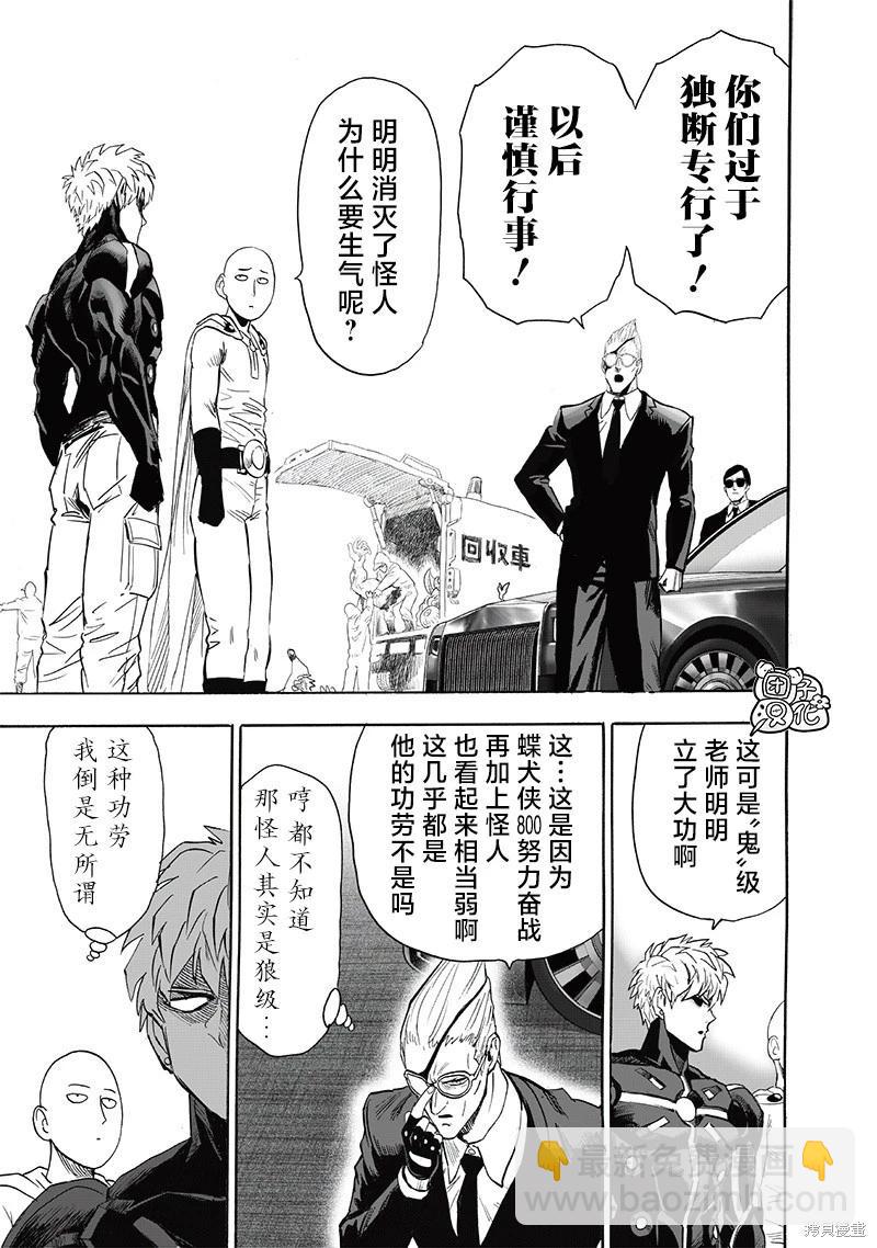 第232话29