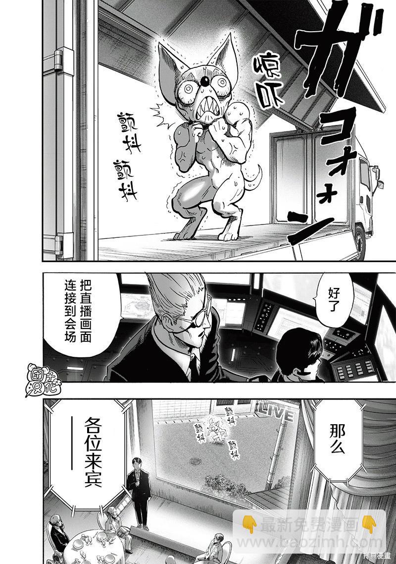 第232话3