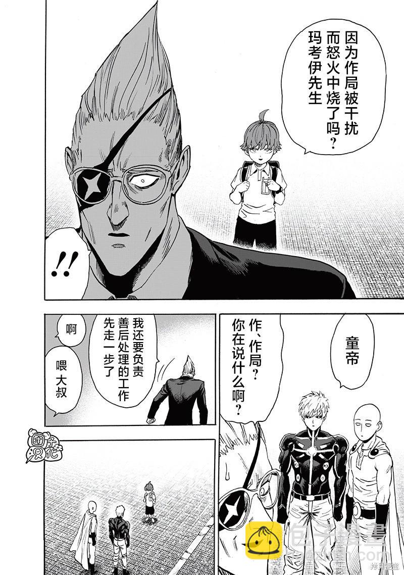 第232话30