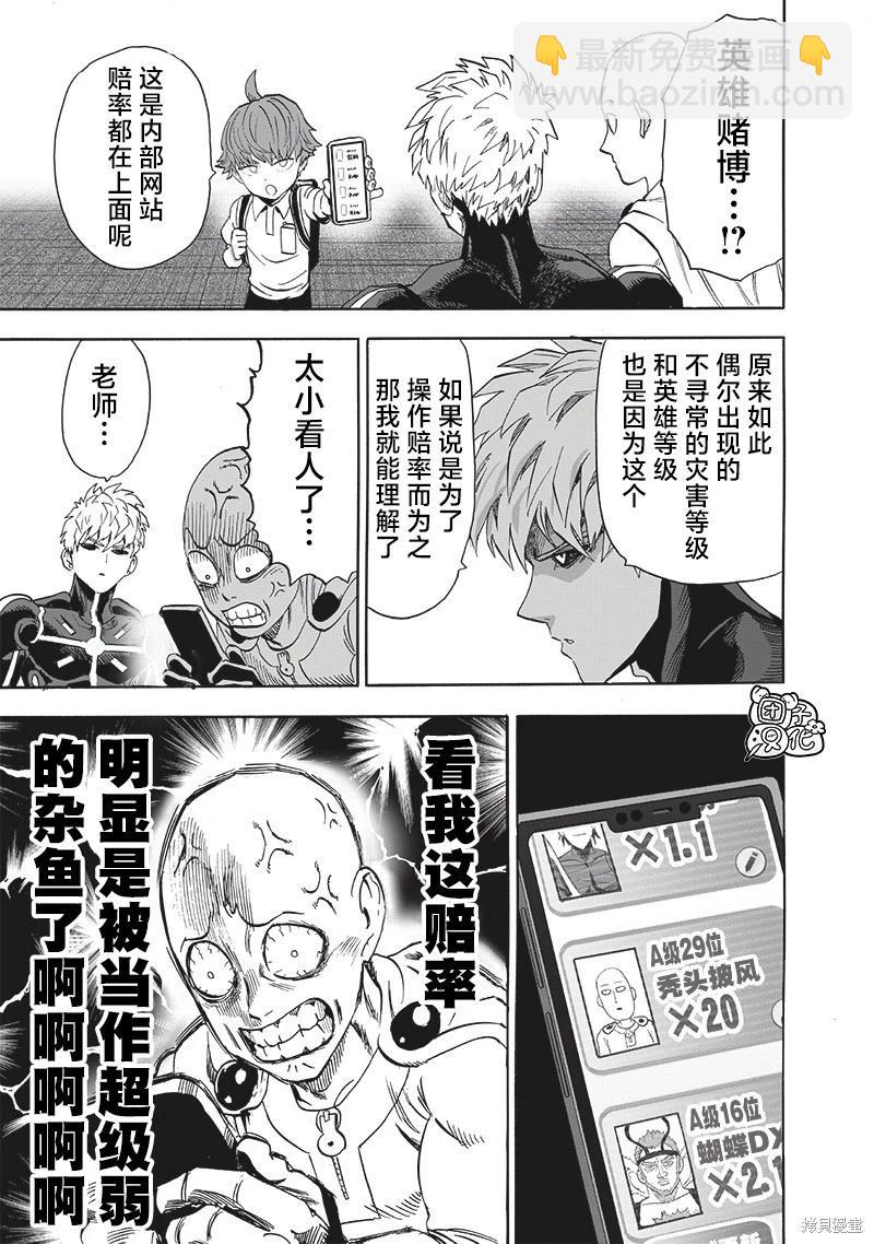 第232话31