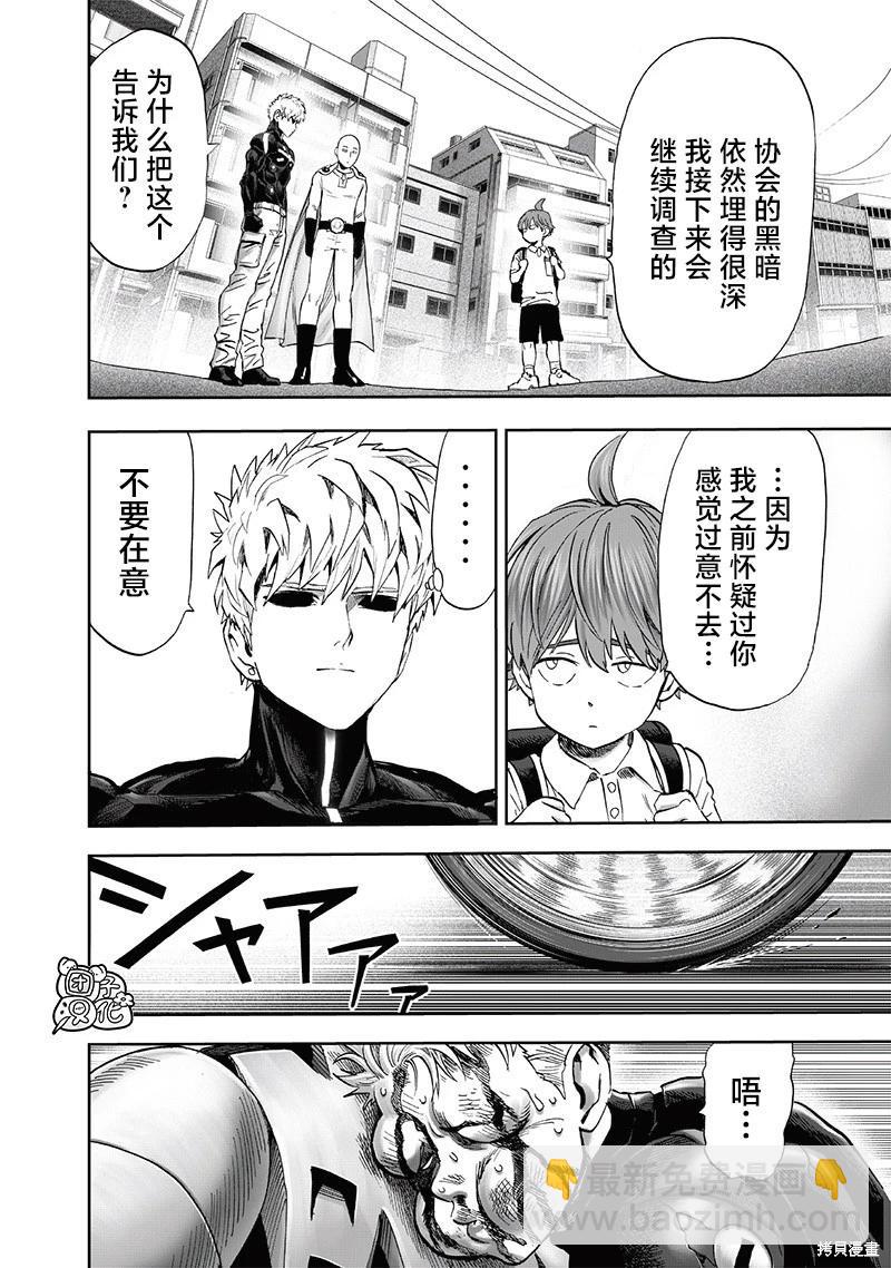 第232话32