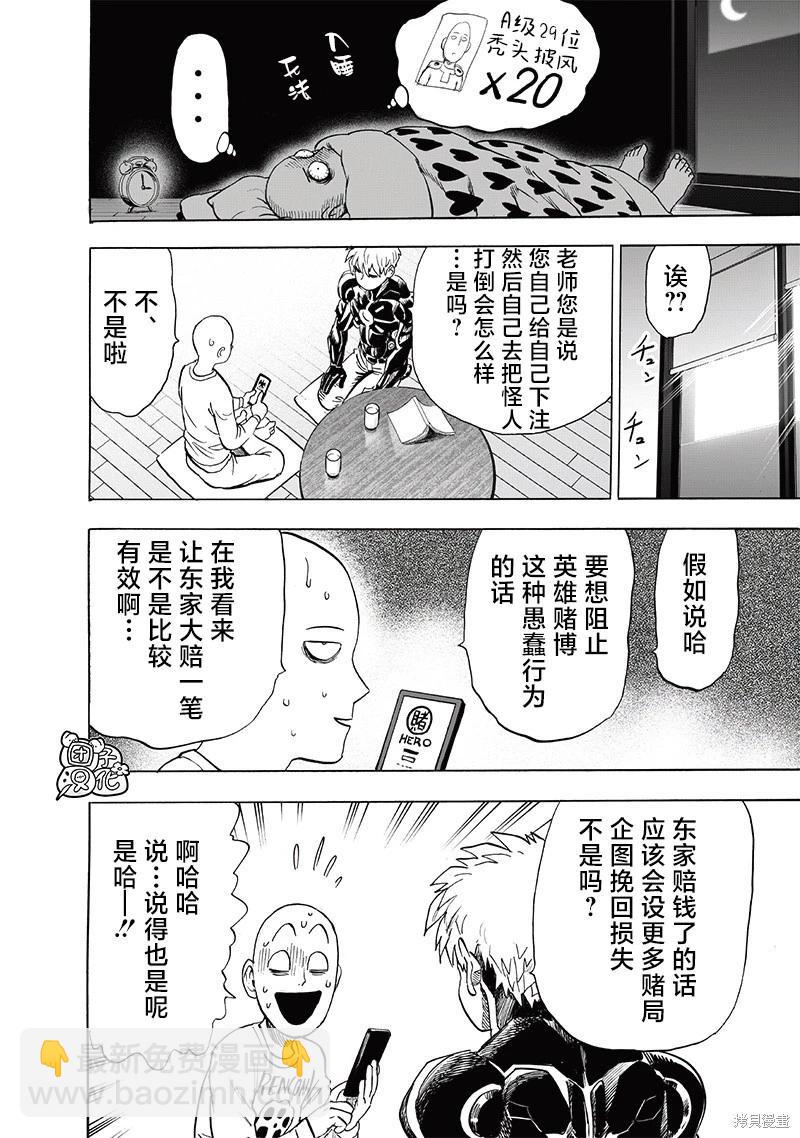 第232话36