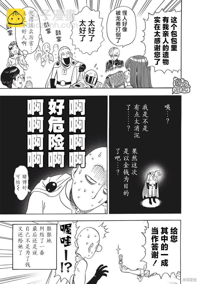第232话39