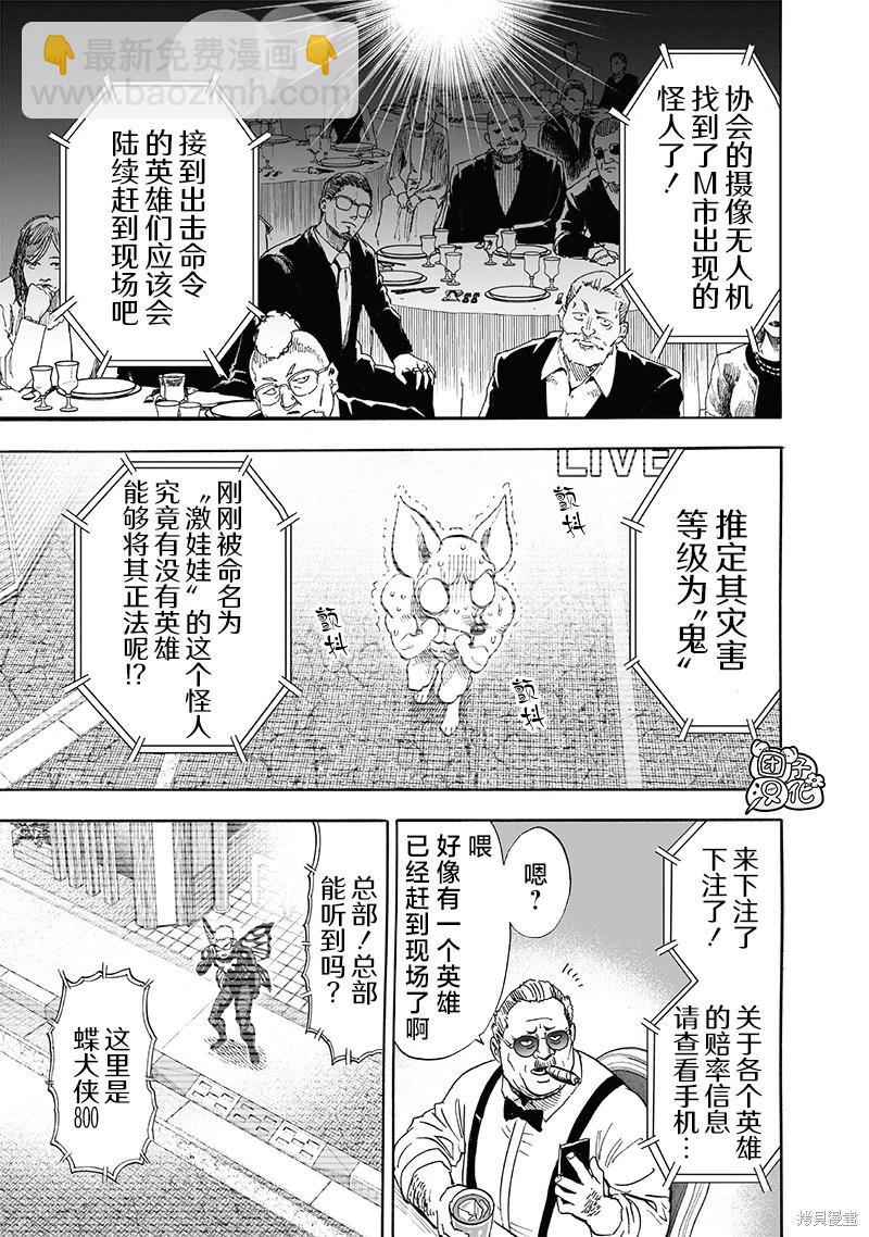 第232话4