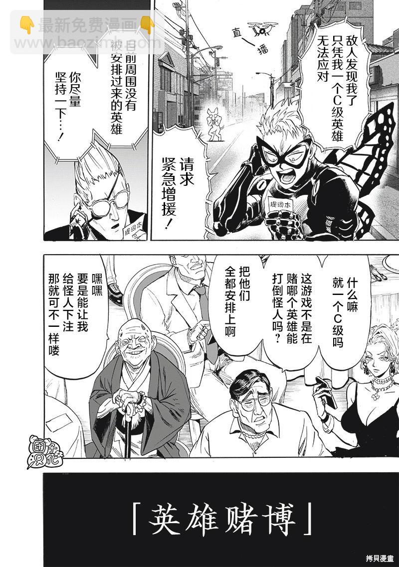 第232话5