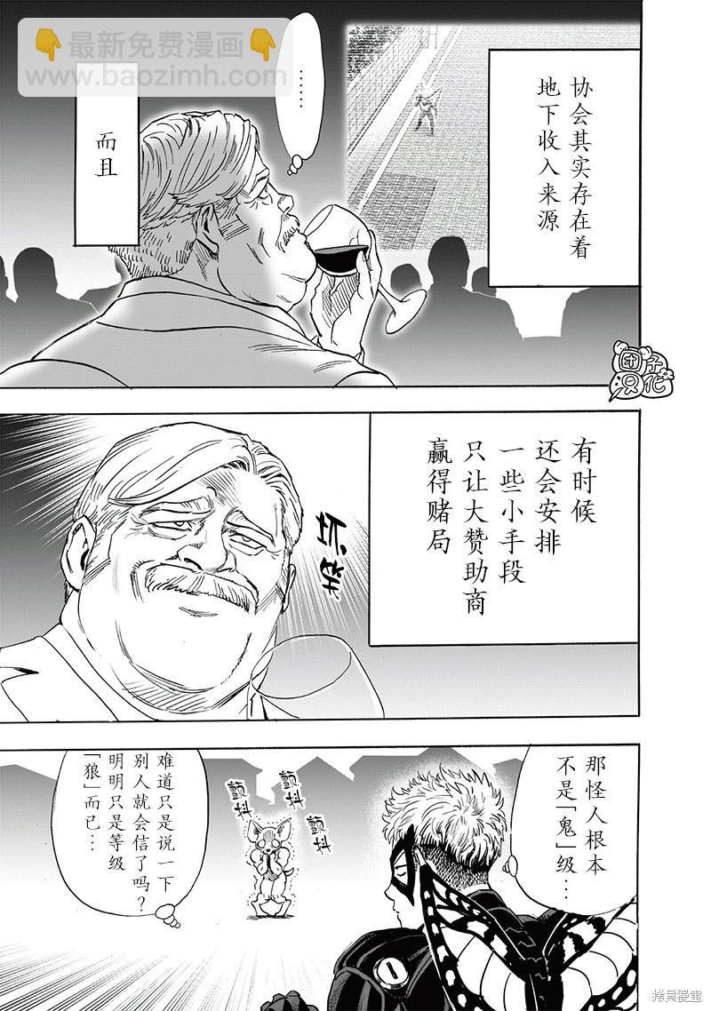 第232话6