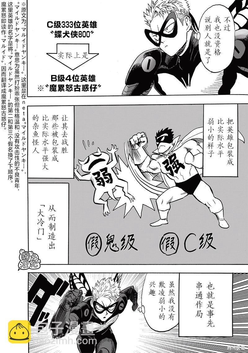 第232话7
