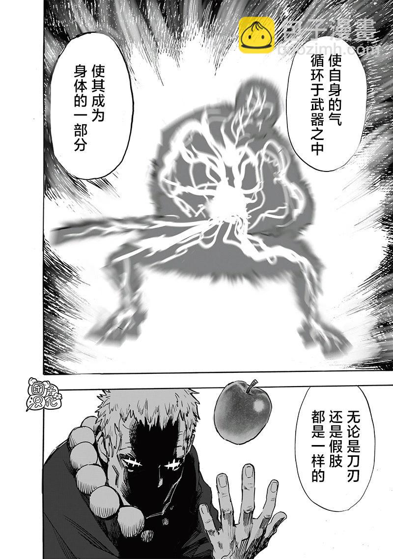 第233话11