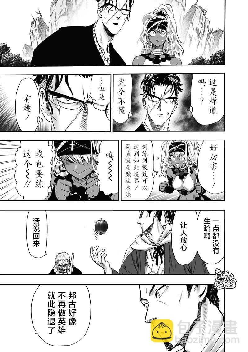 第233话16