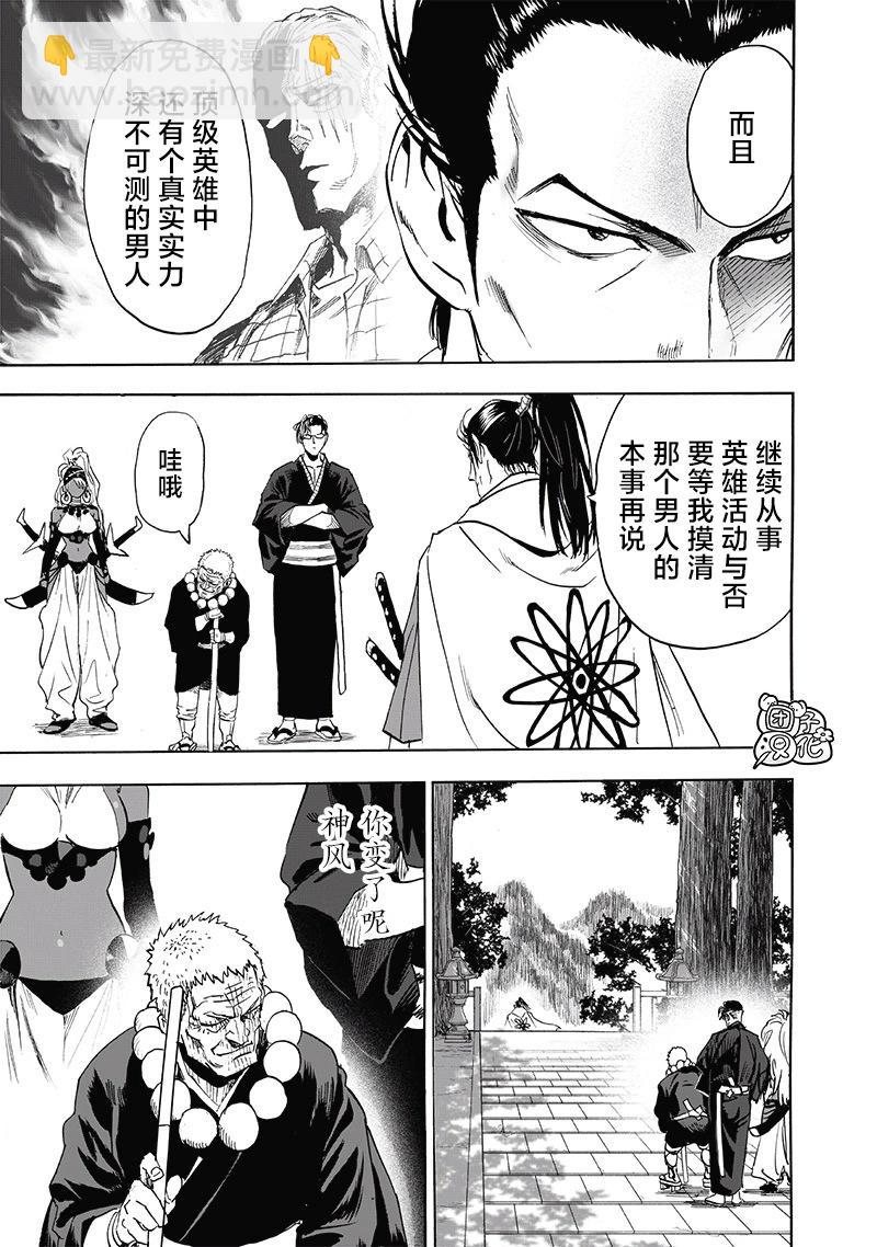 第233话18
