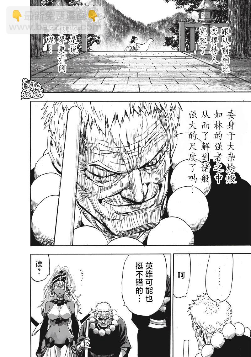 第233话19