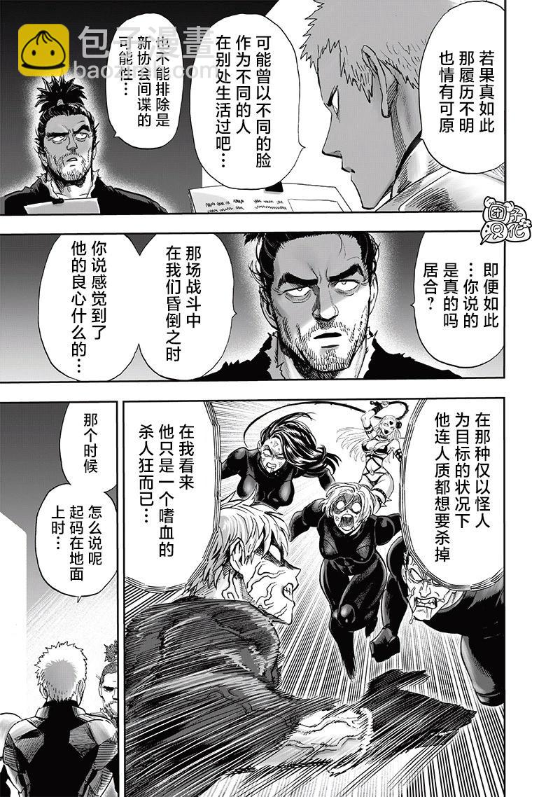 第233话2