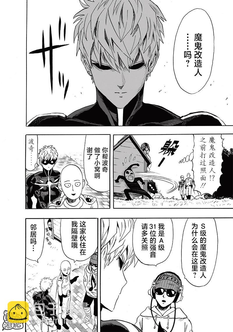 第233话23
