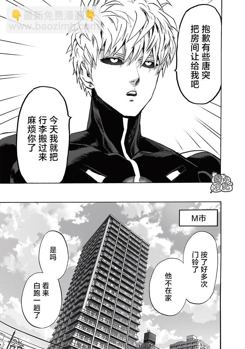 第233话24