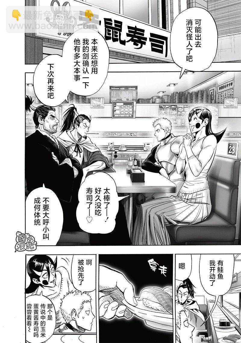 第233话25