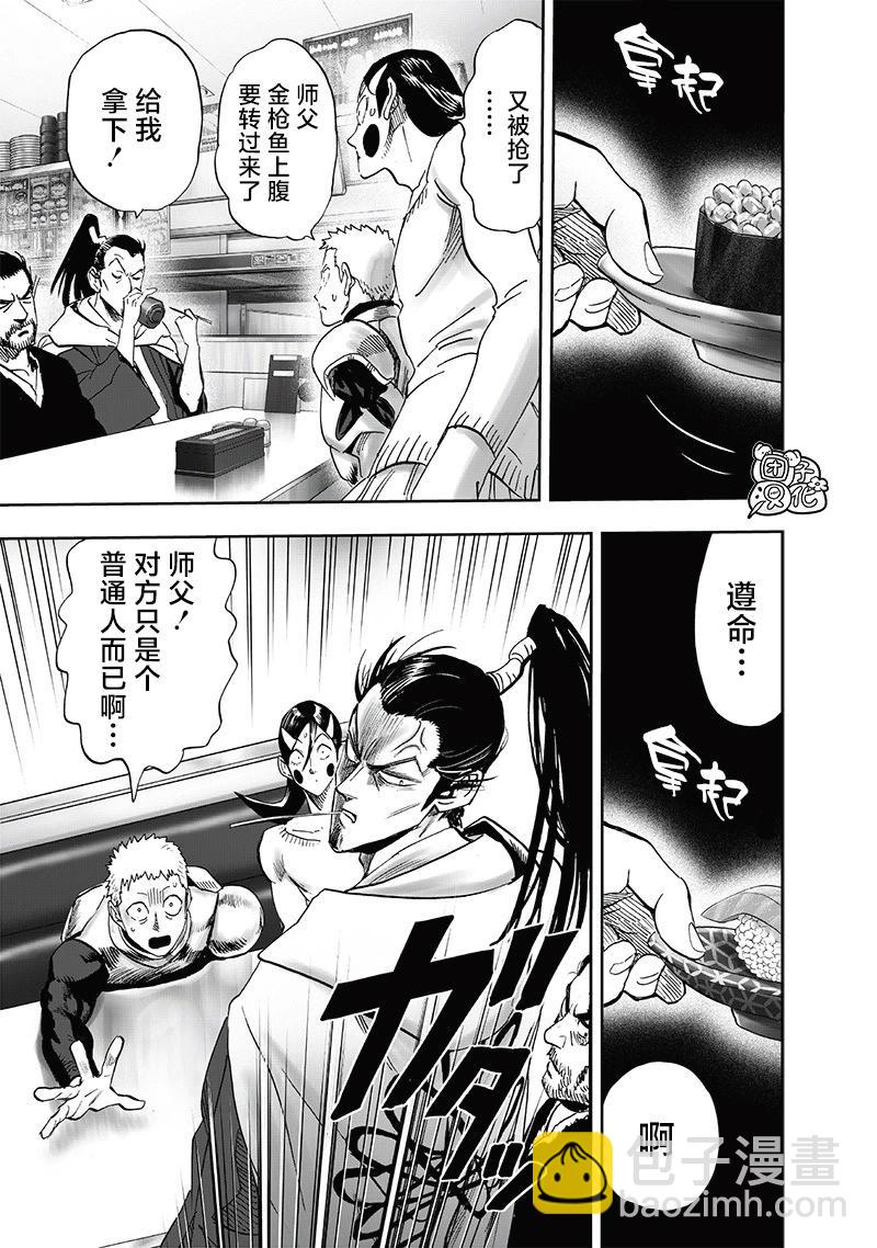 第233话26