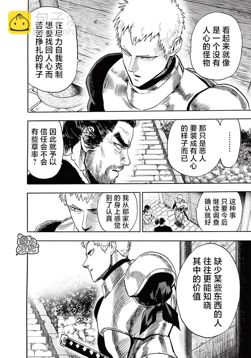 第233话3