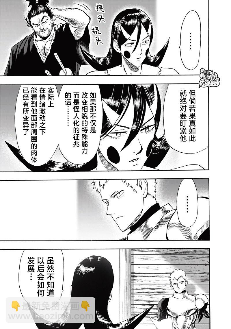 第233话4