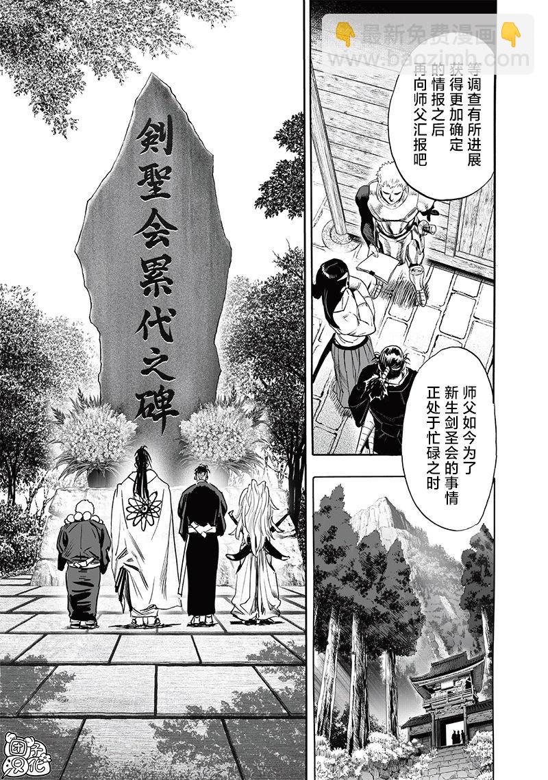 第233话6