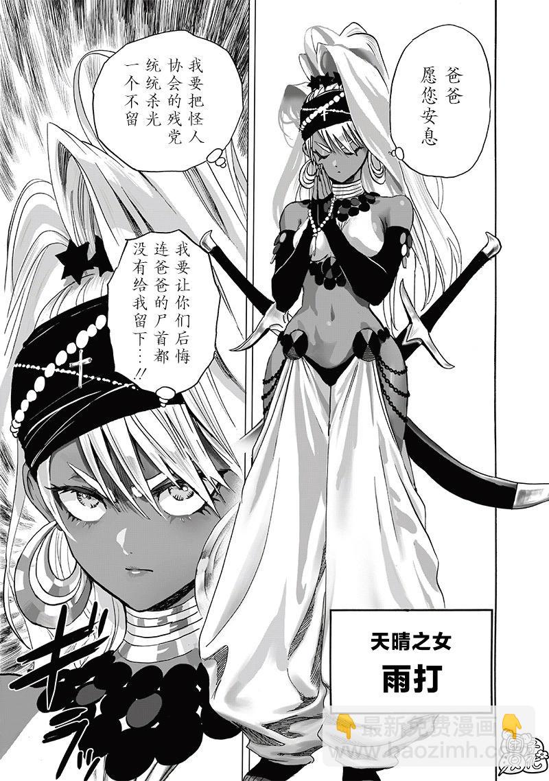 第233话8