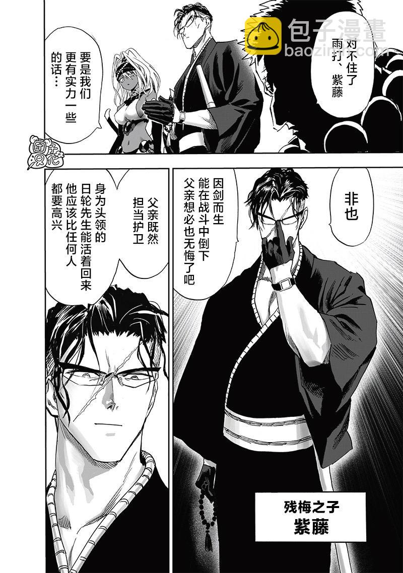 第233话9