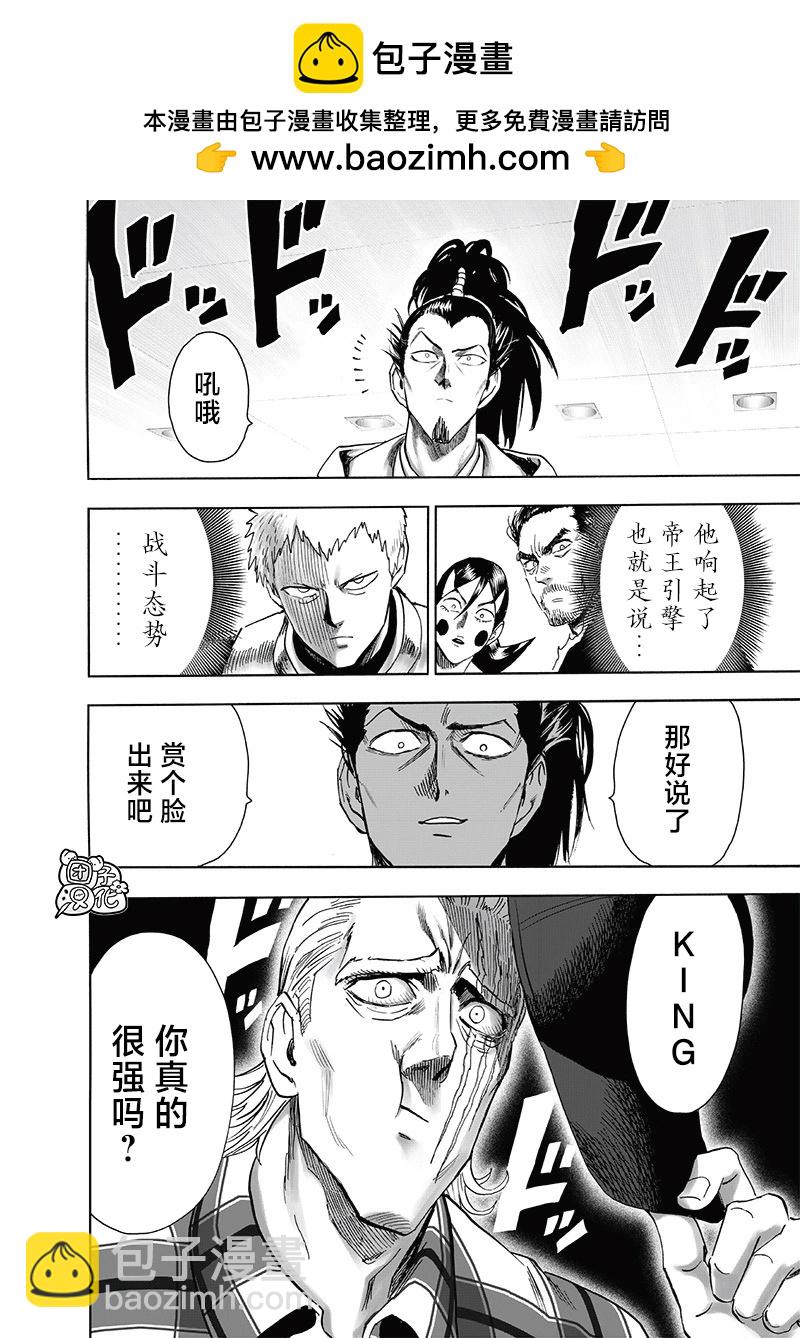 第234话1