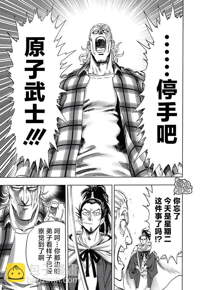 第234话10