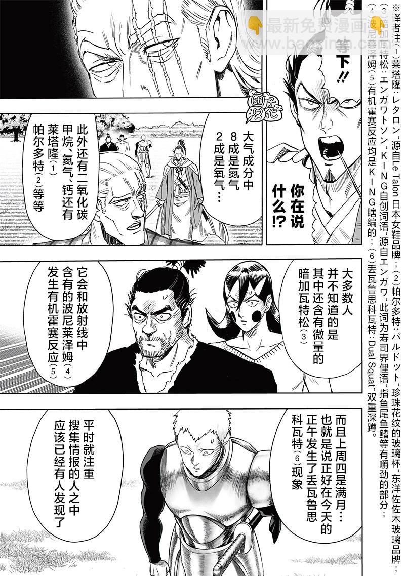 第234话12