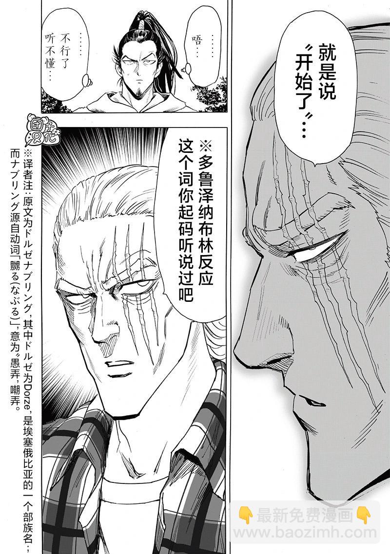 第234话13