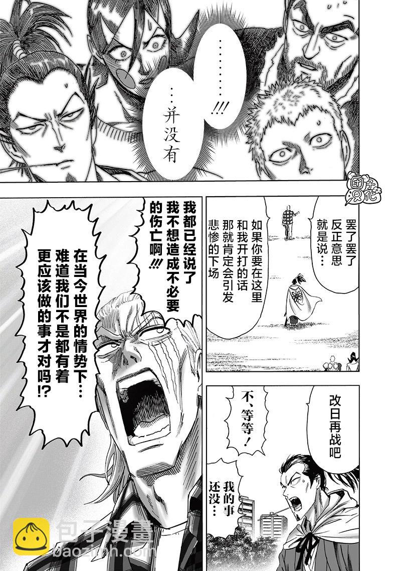 第234话14