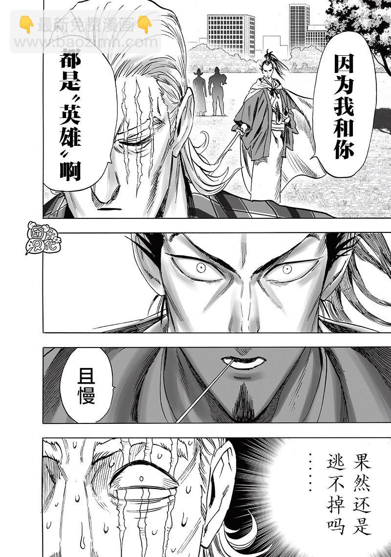 第234话15