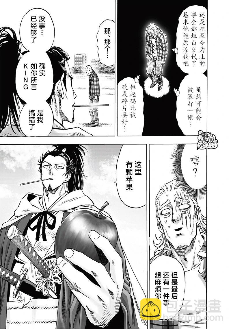 第234话16