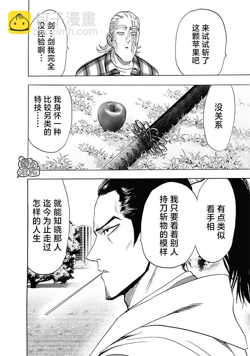 第234话17