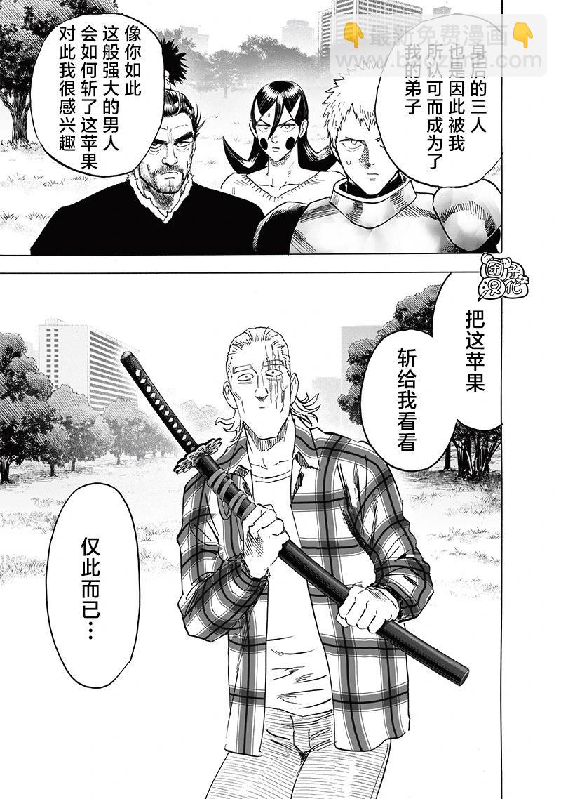 第234话18