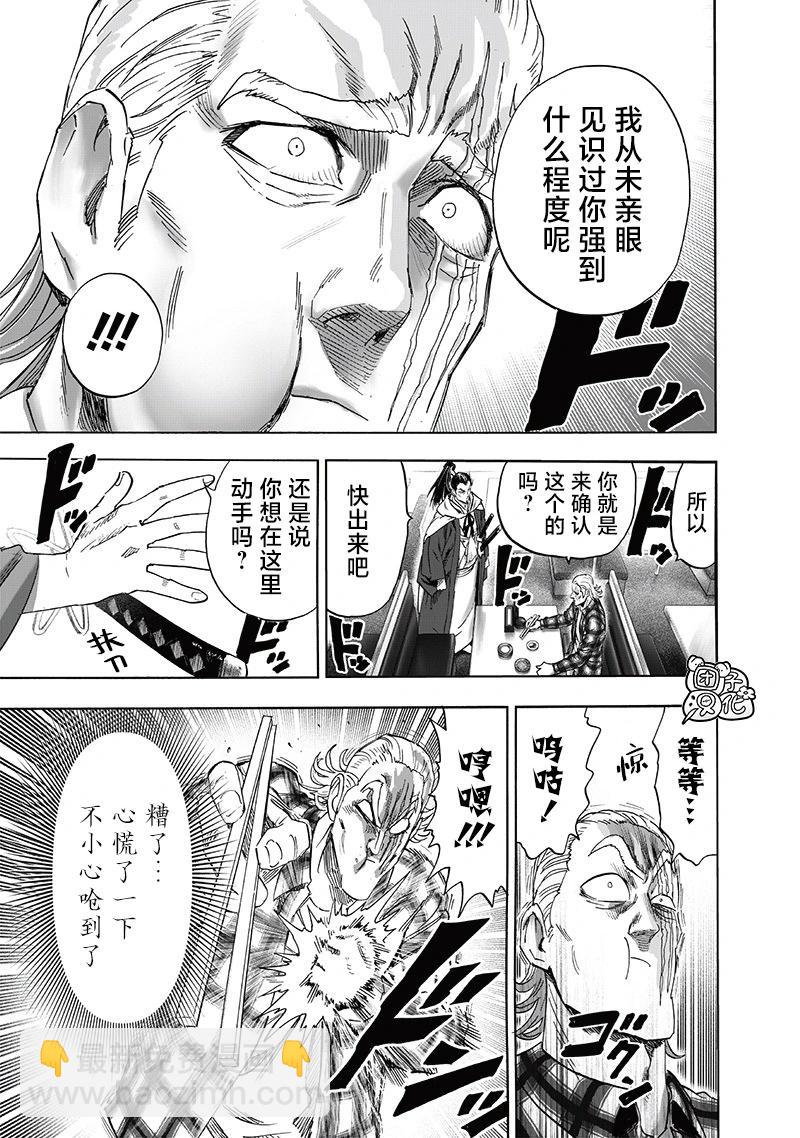 第234话2