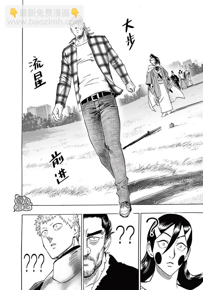第234话23