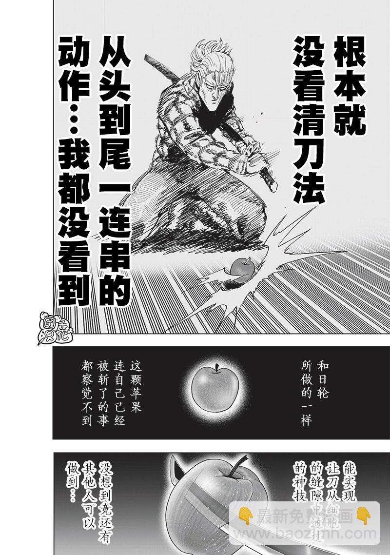 第234话25