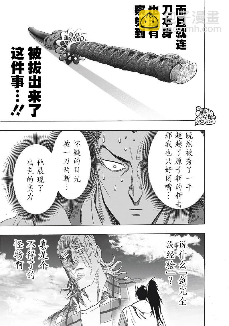 第234话26