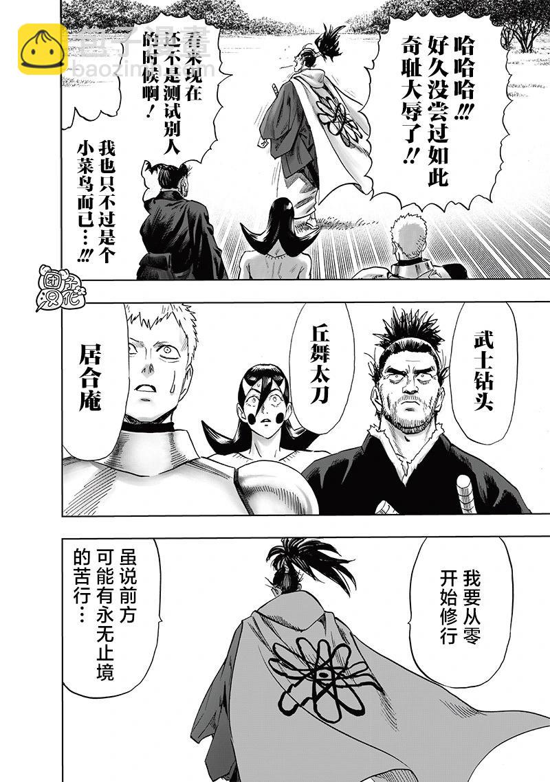 第234话27