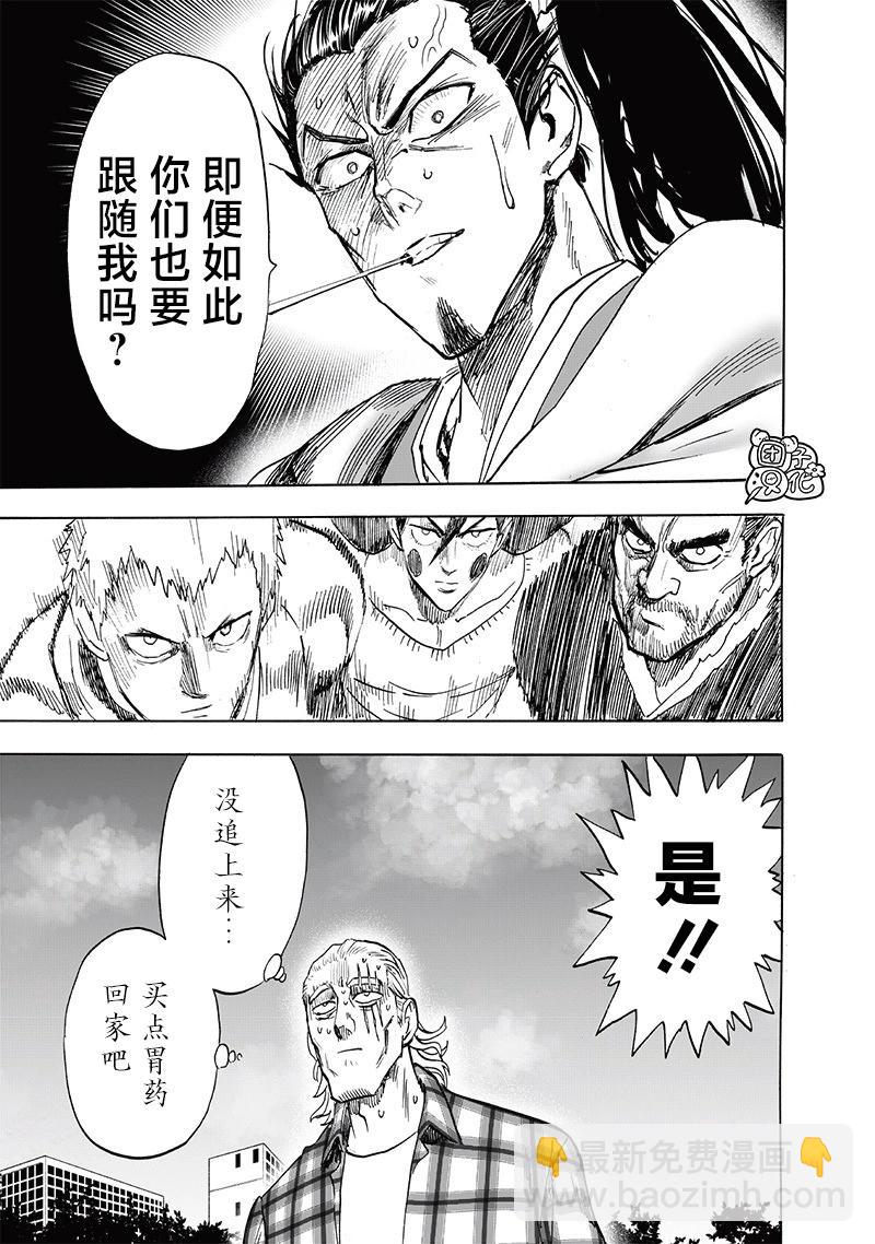 第234话28
