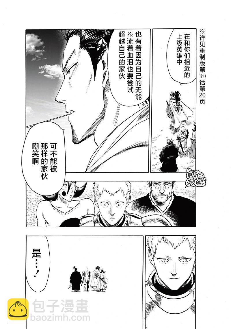 第234话29