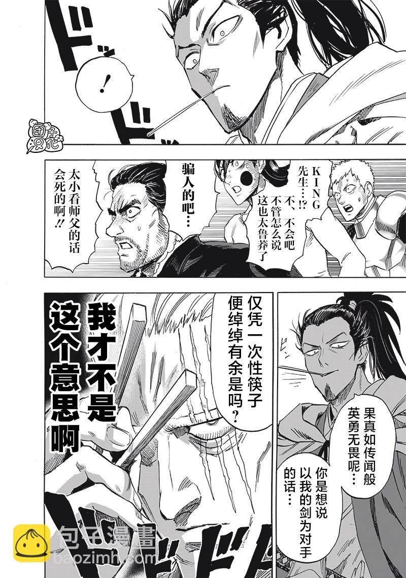 第234话3