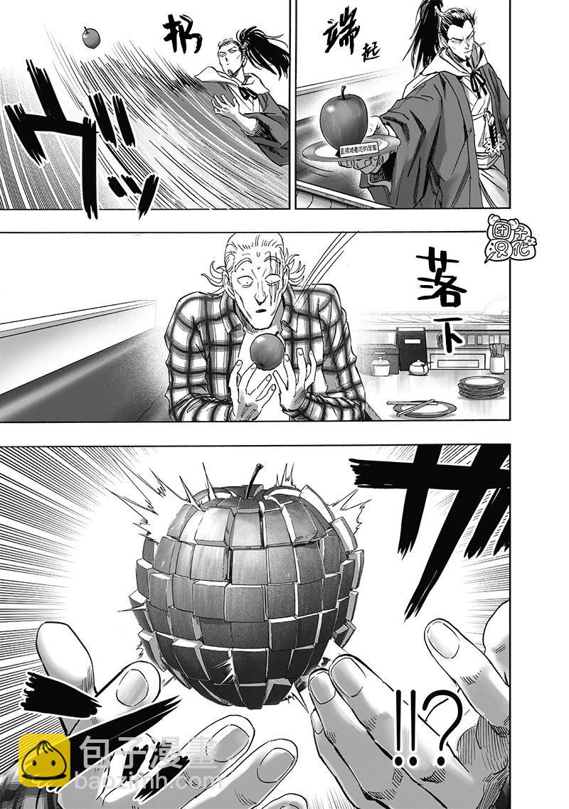 第234话4