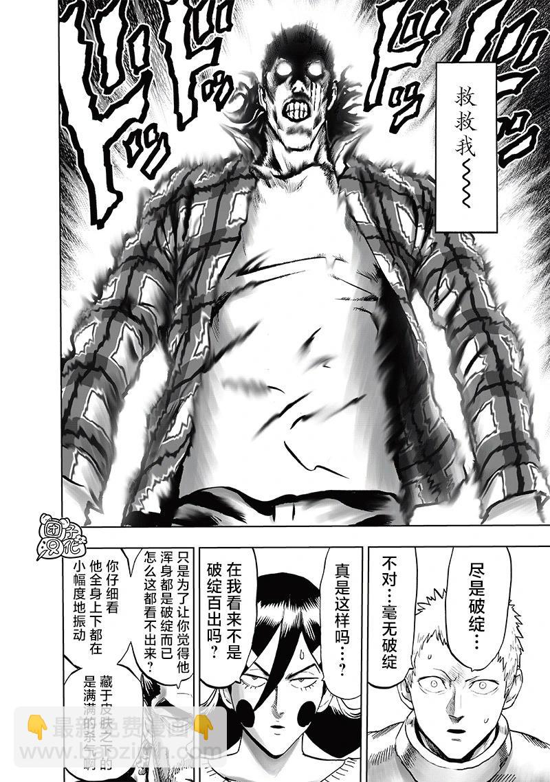 第234话7
