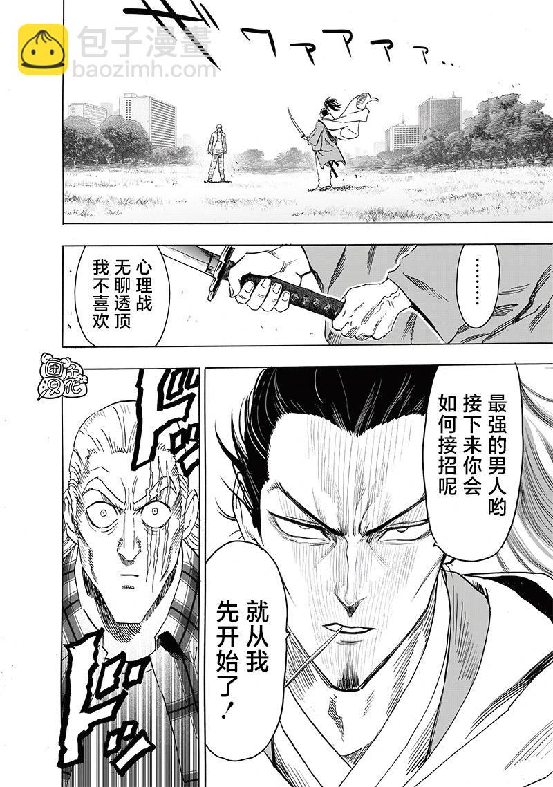 第234话9