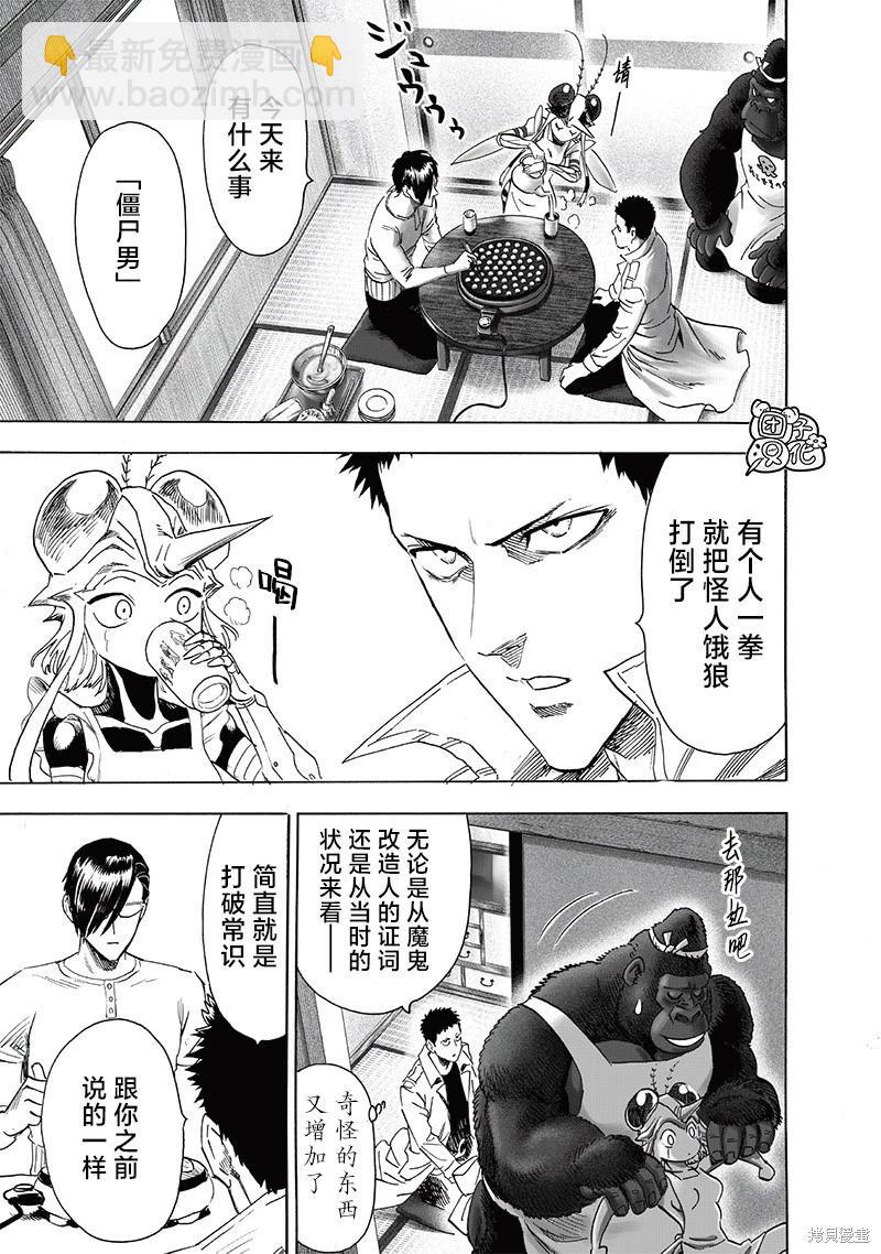 第235话10