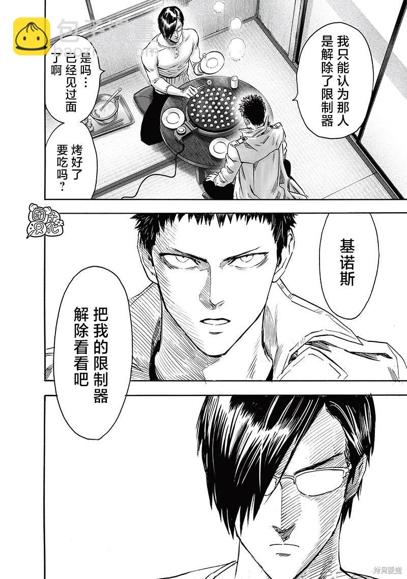 第235话11