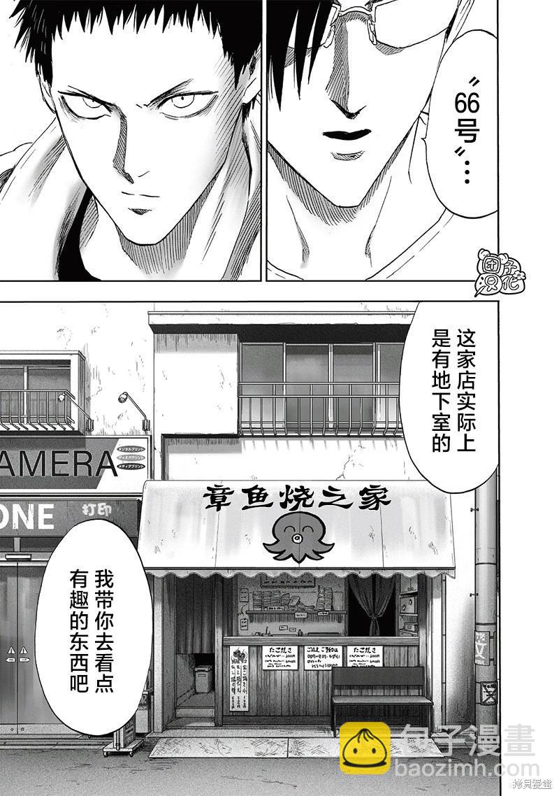 第235话12