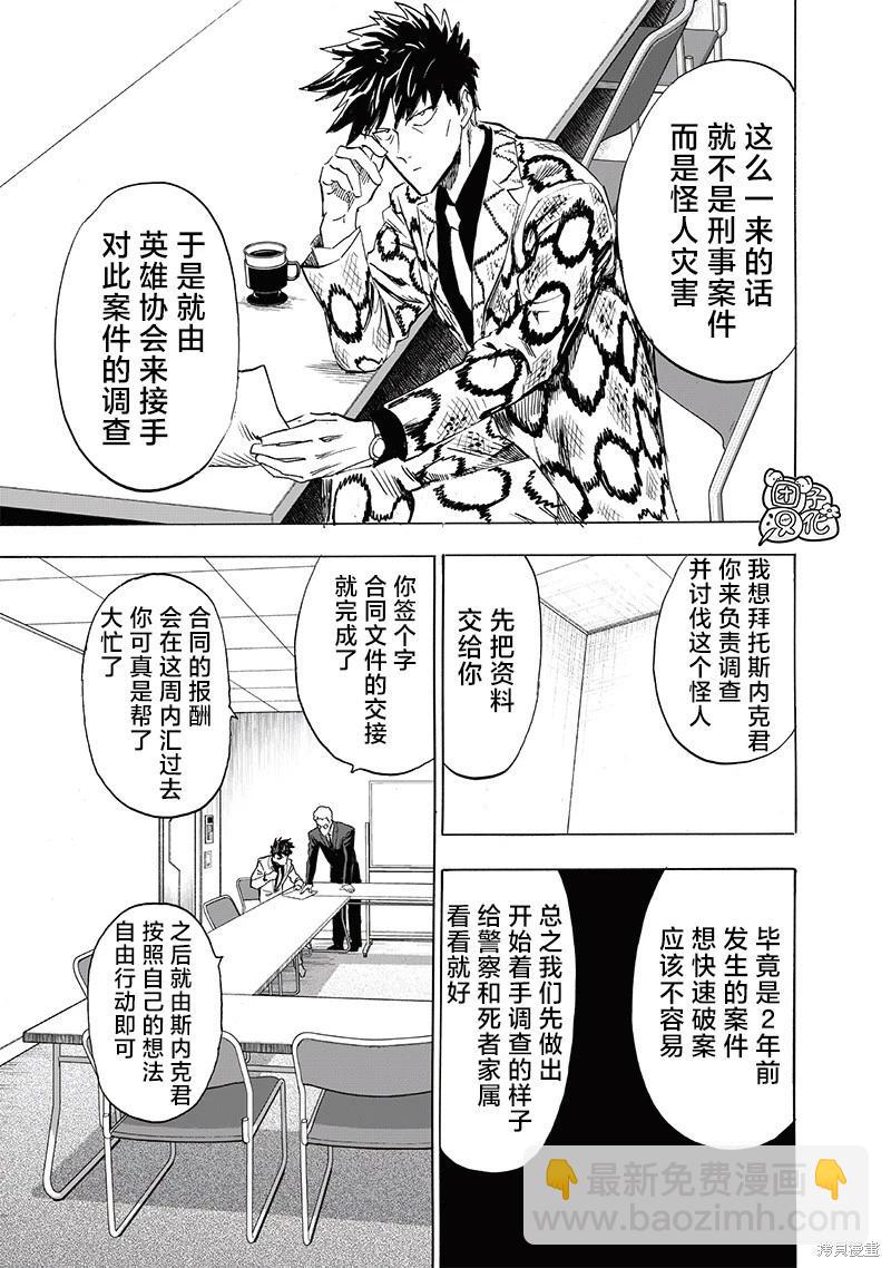 第235话14