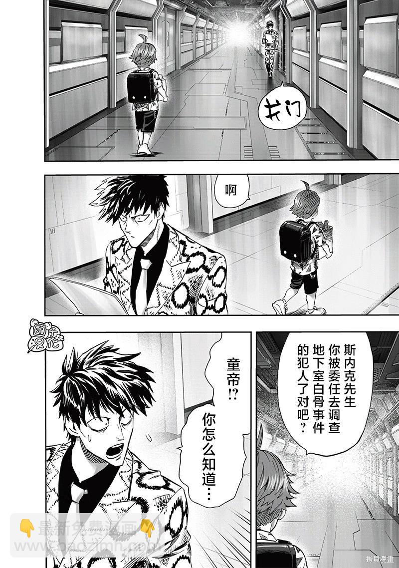 第235话15